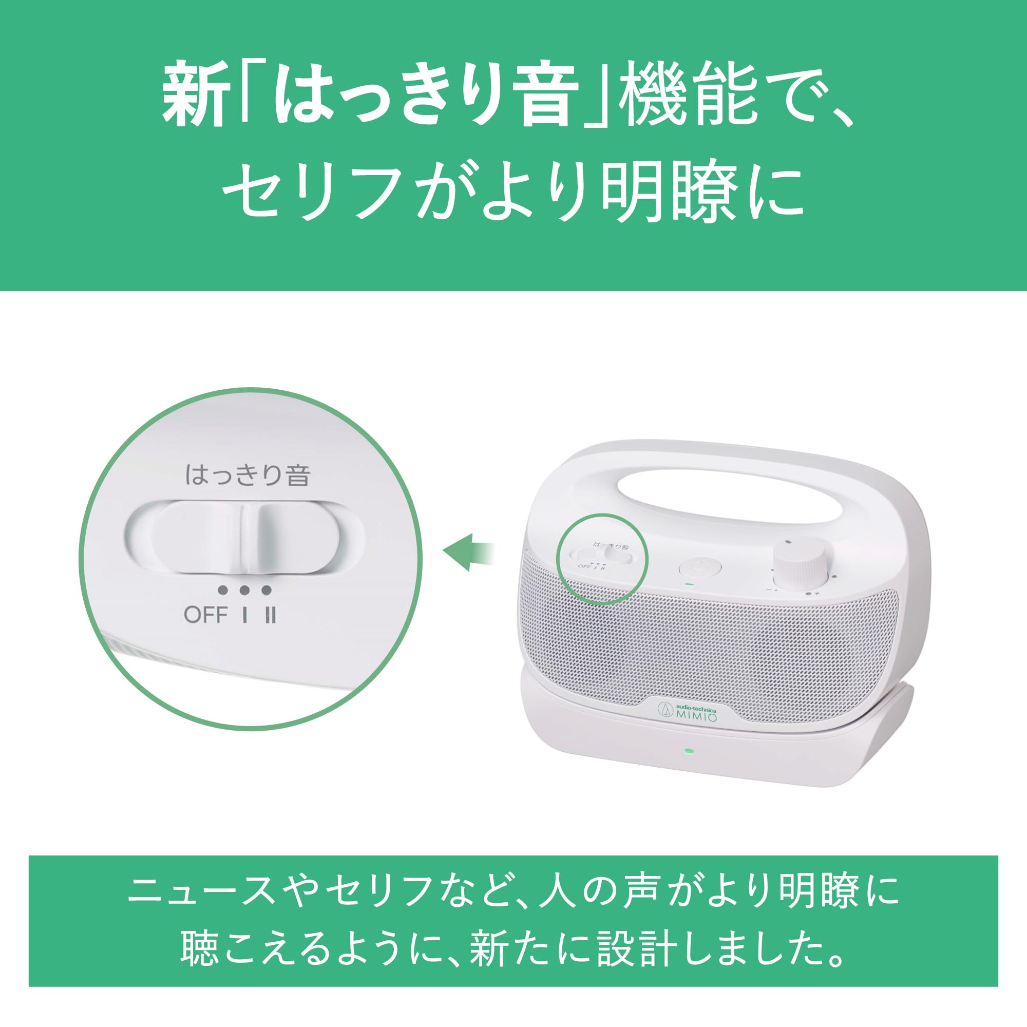 Amazon.co.jp: 【60年以上の音づくり】オーディオテクニカミミオ